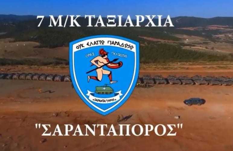 Ερώτηση Κ. Βελόπουλου για την αποψίλωση των ενόπλων δυνάμεων από τον Έβρο και τα νησιά