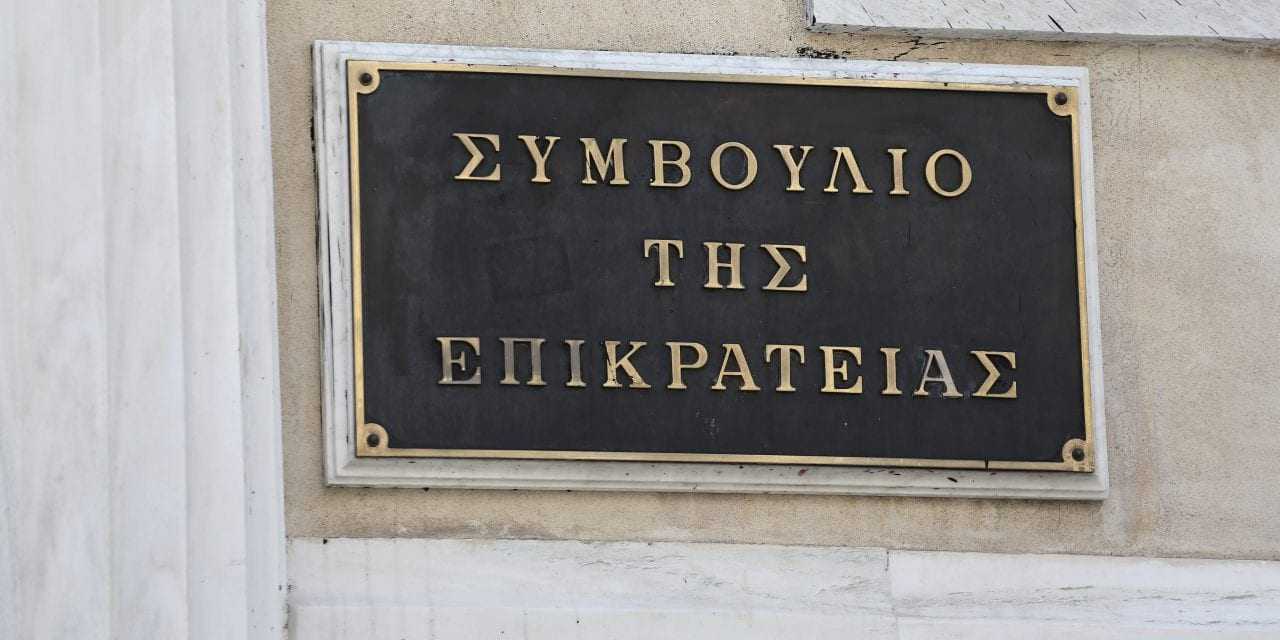 Ιστορική απόφαση του ΣτΕ για τους Μουφτήδες της Θράκης