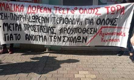 Για τα κρούσματα στις σχολές του ΔΠΘ Ξάνθης