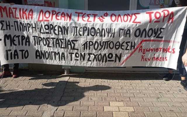 Για τα κρούσματα στις σχολές του ΔΠΘ Ξάνθης