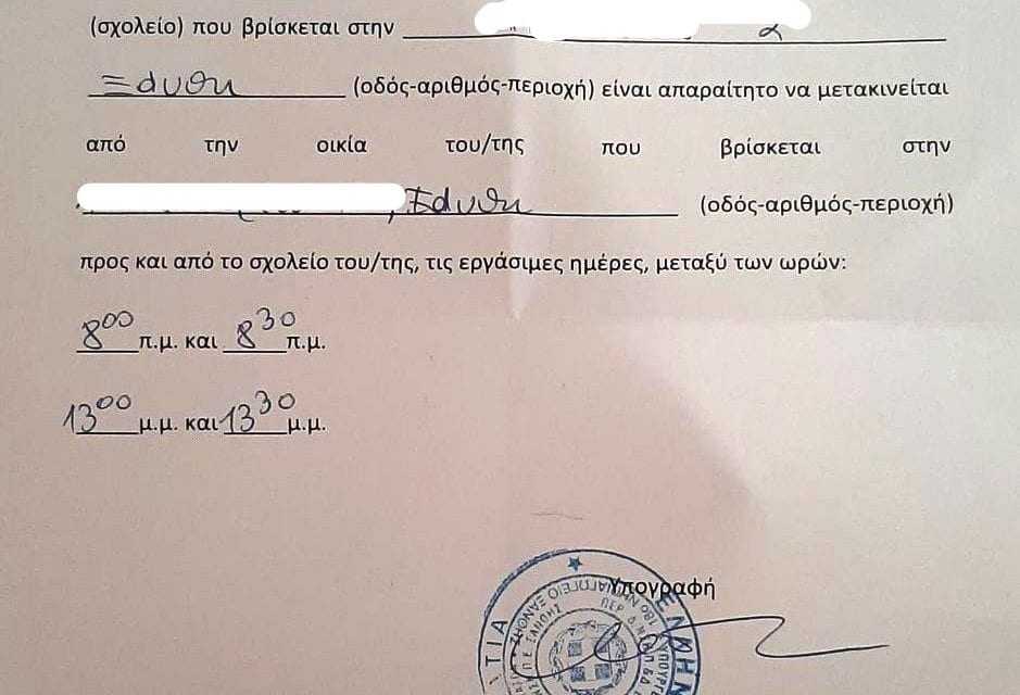 «Εξωδόχαρτο» για τα νήπια – Έχει «ξεφύγει» εντελώς η Κεραμέως  ΤΕΛΙΚΑ ΓΙΑ ΠΟΣΟ ΗΛΙΘΙΟΥΣ ΜΑΣ ΠΕΡΝΑΝΕ;