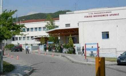 Έκτακτη χρηματοδότηση 113.100 ευρώ από την Περιφέρεια ΑΜΘ για τις άμεσες ανάγκες του νοσοκομείου Δράμας