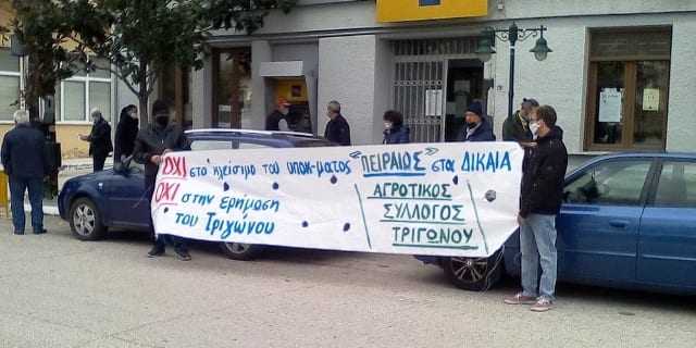 Είμαστε στο πλευρό του Αγροτικού Συλλόγου Τριγώνου  Να ακυρωθεί το πρόστιμο της ντροπής