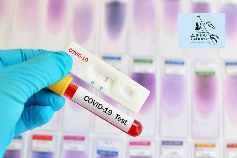 Σήμερα δωρεάν rapid test στην εβδομαδιαία Λαϊκή Αγορά της Ξάνθης