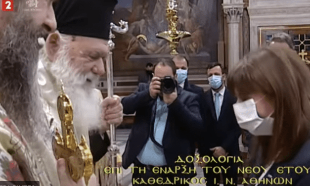 Η ΠτΔ Σακελλαροπούλου δεν προσκύνησε τον Σταυρό στη Μητρόπολη Αθηνών