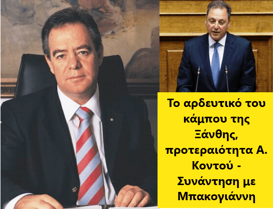 ΑΙΣΙΟΔΟΞΙΑ ΓΙΑ ΤΟ ΜΕΓΑΛΟ ΕΡΓΟ! Συνάντηση Αλέξανδρου Κοντού με Λιβανό, για αρδευτικό και αγροτικά!