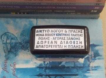 Στον Δρόμο που χάραξε   ο Γιώργος Κωτούλας….