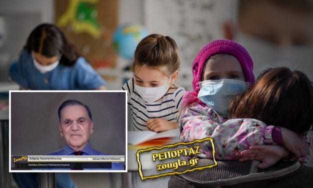 Πρόεδρος Ελληνικής Παιδιατρικής Εταιρείας: Με ανοιχτά σχολεία αύξηση κρουσμάτων (VIDEO)