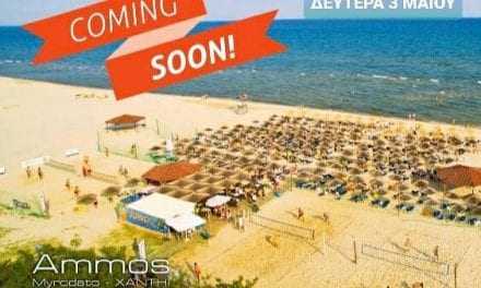 AMMOS Beach bar: «Ανοίγουμε στις 3 Μαΐου και σας περιμένουμε»