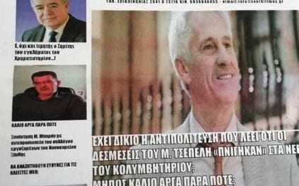 Πρωτοσέλιδο της εφημερίδας ΗΧΩ ΤΗΣ ΘΡΑΚΗΣ