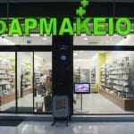 ΕΦΗΜΕΡΕΥΟΝΤΑ ΦΑΡΜΑΚΕΙΑ ΞΑΝΘΗΣ