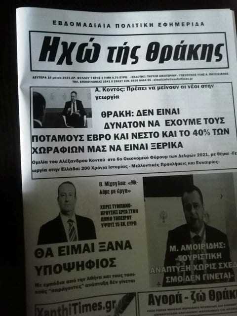 Ο ΔΑΙΜΩΝ ΤΟΥ ΤΥΠΟΓΡΑΦΕΙΟ «ΧΤΥΠΗΣΕ»