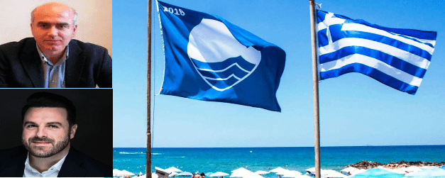 Ποιες παραλίες της Ξάνθης βραβεύτηκαν με την γαλάζια σημαία σε πείσμα Χ. Μέτιου και Α. Τσώνη