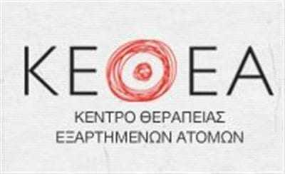 Παγκόσμια ημέρα κατα της χρήσης των ναρκωτικών – Ενημερωτική δράση του ΚΕΘΕΑ στην Ξάνθης