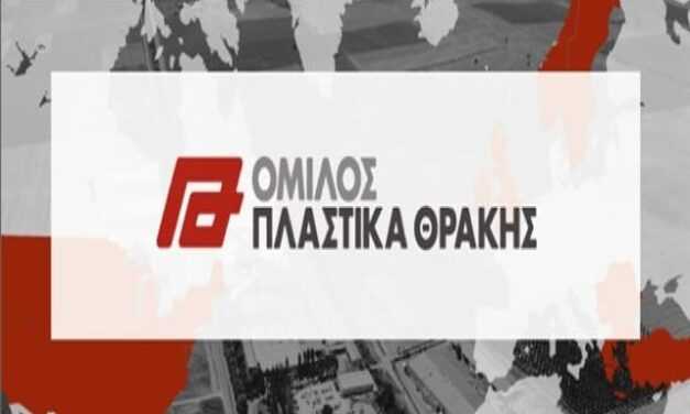 Πλαστικά Θράκης: Πούλησε ακίνητο στις ΗΠΑ, έναντι 14,5 εκατ. δολ.