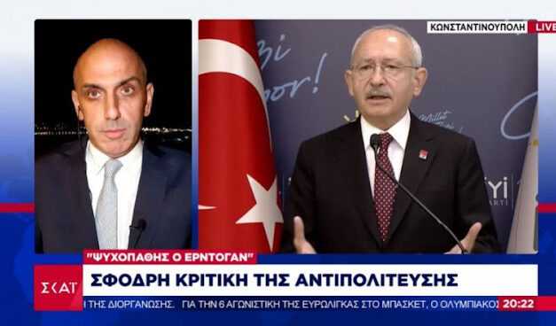Τουρκία: Σφοδρή κριτική από τον αρχηγό της αντιπολίτευσης στον Ερντογάν -«Εχει ψυχικά προβλήματα, λέει ό,τι του κατέβει»
