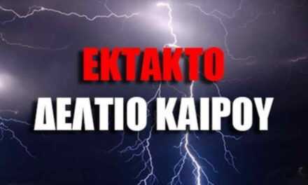 Ο «ΜΠΑΛΟΣ» προ των πυλών της Ξάνθης.  Έκτακτη ανακοίνωση από την Πολιτική Προστασία του δήμου Ξάνθης