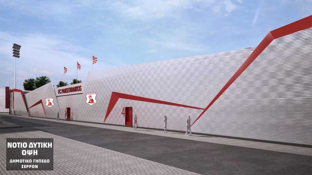 Πανσερραϊκός | Αναβαθμίζεται το Δημοτικό Γήπεδο με κρατική χρηματοδότηση €1 εκατ.