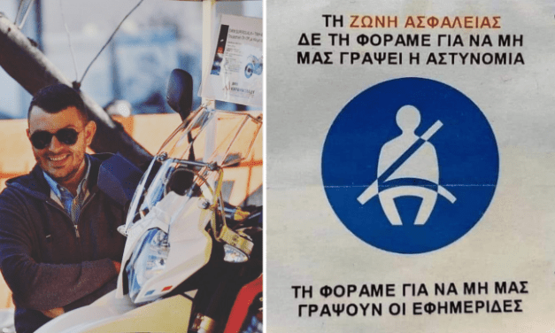 Οδική ασφάλεια στις γιορτές