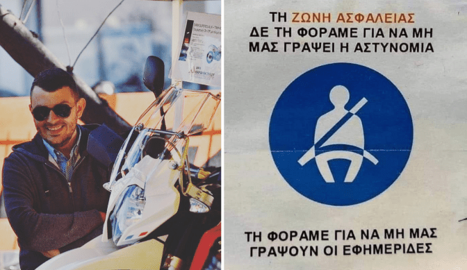 Οδική ασφάλεια στις γιορτές