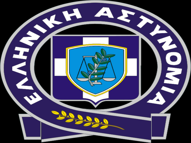 Ανακοίνωση Αρχηγείου Ελληνικής Αστυνομίας σχετικά με την πρόσληψη 30 ψυχολόγων και 30 ιατρών διαφόρων ειδικοτήτων, με λήξη προθεσμίας υποβολής δικαιολογητικών την 23-12-2021