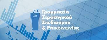 Τι αναφέρει η Γραμματεία Στρατηγικού Σχεδιασμού της ΝΔ για Ανάπτυξη, για τους συντελεστές του ΦΠΑ, γιά την τριμερή Αθήνα-Λευκωσία – Τέλ Αβίβ