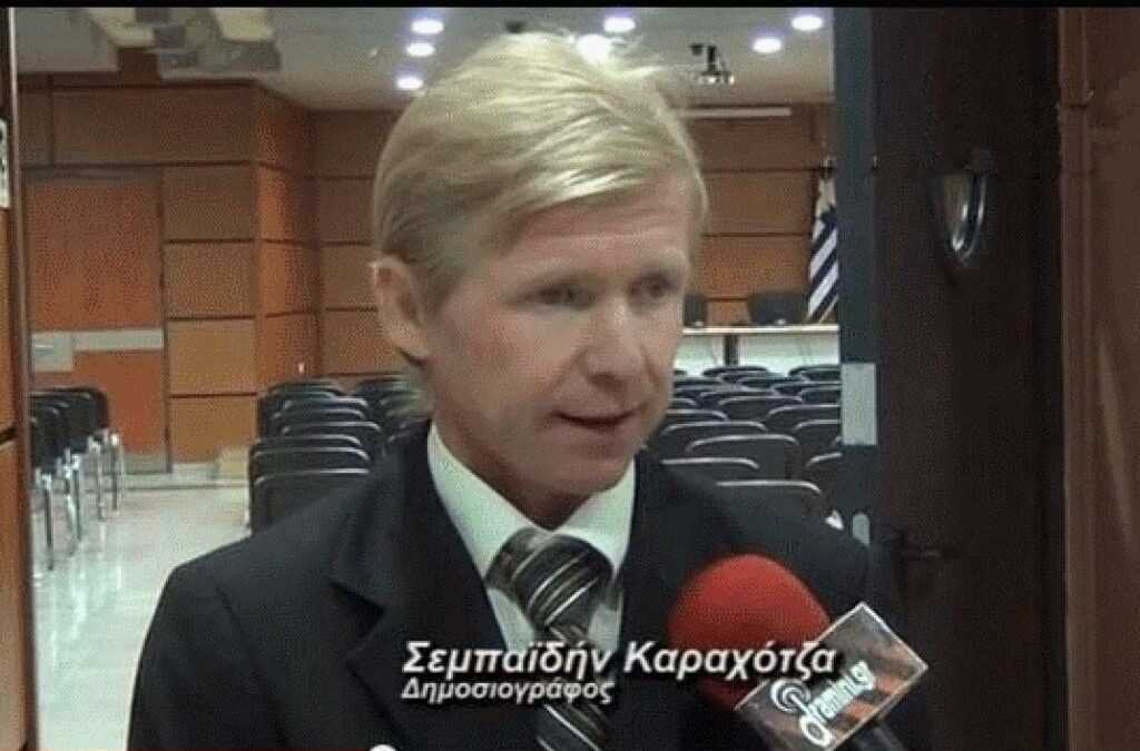 Συλλυπητήριο για Σ. Καραχότζα