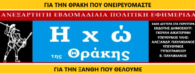 Τα … σχολιανά μας