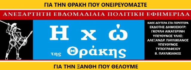 ΠΑΡΑΠΟΛΙΤΙΚΗ: Σχόλιο στα λεγόμενα του εκ «δεξιών» καθήμενου υπουργού του Κ. Μητσοτάκη κ. Πλέυρη