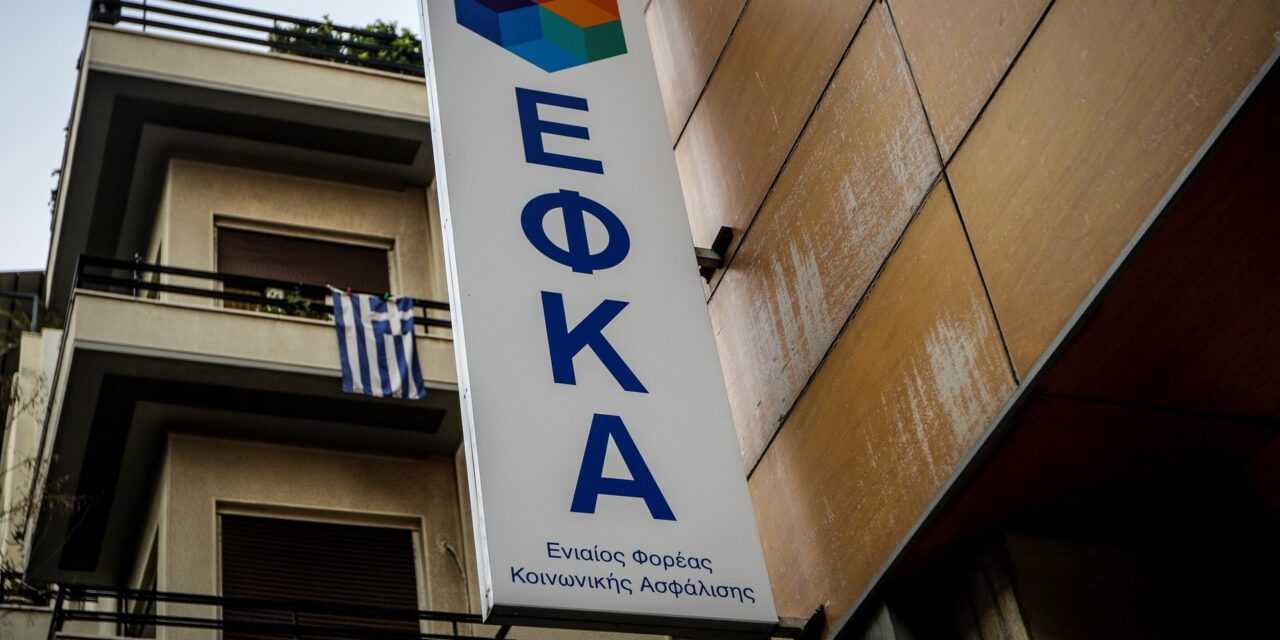 Ενστάσεις για το επίδομα των 250 ευρώ από συνταξιούχους