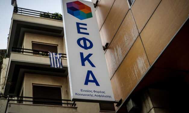 Ενστάσεις για το επίδομα των 250 ευρώ από συνταξιούχους