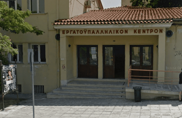 Συλλυπητήρια επιστολή του Εργατικού Κέντρου Ξάνθης για τον θάνατο συντοπίτη μας