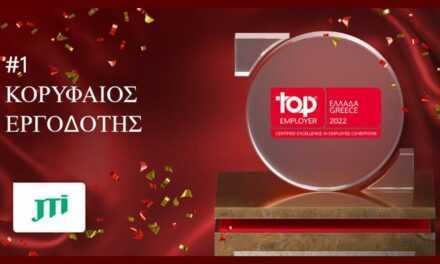 H JTI αδιαμφησβήτητος #1 «Κορυφαίος Εργοδότης» στην Ελλάδα για 2η συνεχή χρονιά