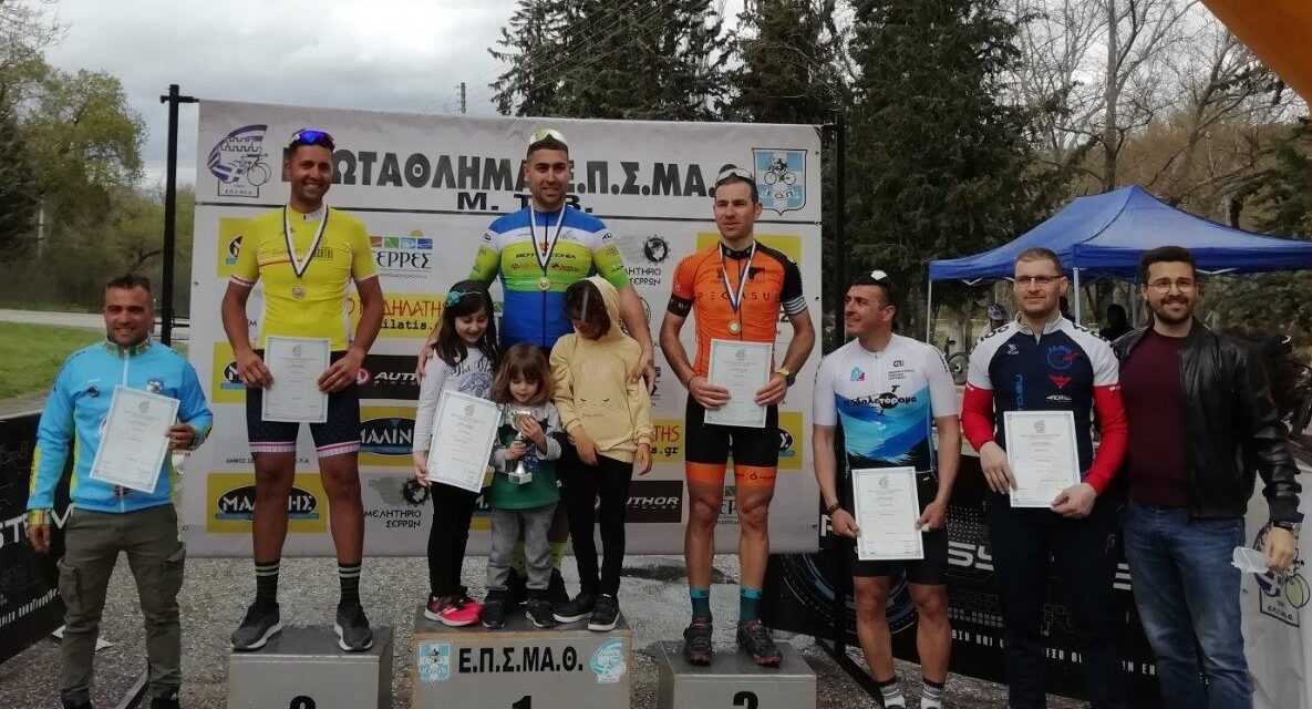 Περιφερειακό Πρωτάθλημα Ορεινής Ποδηλασίας ΜΤΒ  Μακεδονίας και Θράκης 2022 Σέρρας 2 & 3 Απριλίου