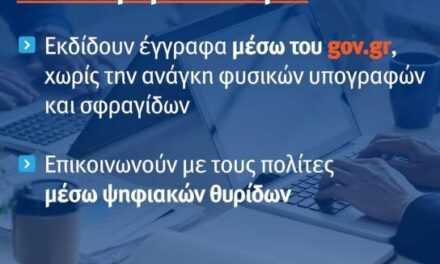 Αντιδήμαρχος Οικονομικών: Ενεργοποίηση  της Ψηφιακής Θυρίδας του Δήμου Ξάνθης