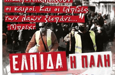 Η Ένωση των ιδιωτικών υπαλλήλων και εμποροϋπαλλήλων του Ν. Ξάνθης  καλεί τους εργαζόμενους την ημέρα της Πρωτομαγιάς να συμμετάσχουν στην απεργιακή συγκέντρωση στην κεντρική πλατεία