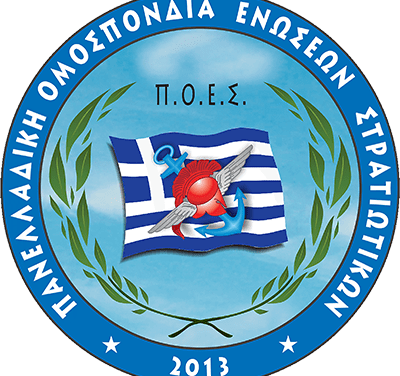 Τι απαντά η ΠΟΕΣ στην θεωρεία δημάρχου Μ. Τσέπελη; – Συνεχίζεται ο διασυρμός της πόλης