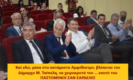 ΠΑΡΑΠΟΛΙΤΙΚΗ – ΣΑΤΥΡΑ – Έναρξη του Επιστημονικού Συνεδρίου στην Ξάνθη. ΜΕΡΑ ΠΡΩΤΗ  Ο «Κλεισθένης», όργανο αυτοπροβολής και κατασπατάλησης δημοτικού χρήματος