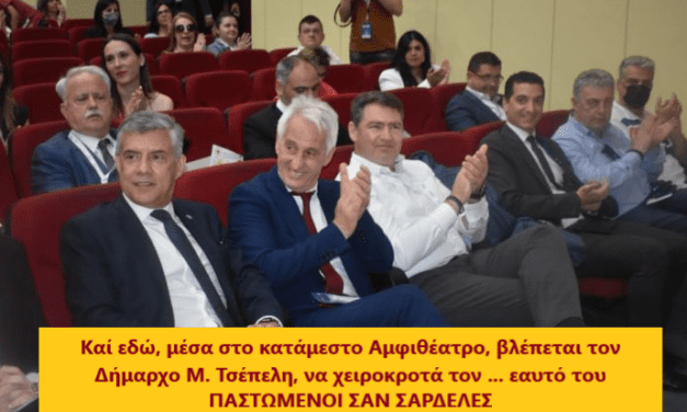 ΠΑΡΑΠΟΛΙΤΙΚΗ – ΣΑΤΥΡΑ – Έναρξη του Επιστημονικού Συνεδρίου στην Ξάνθη. ΜΕΡΑ ΠΡΩΤΗ  Ο «Κλεισθένης», όργανο αυτοπροβολής και κατασπατάλησης δημοτικού χρήματος