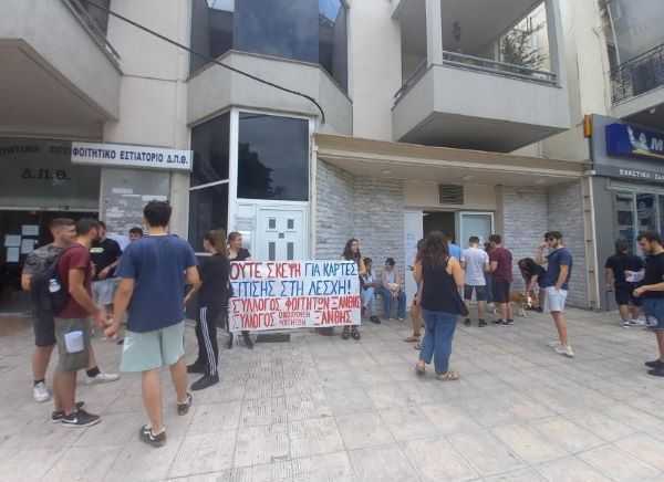 ΑΝΑΚΟΙΝΩΣΗ ΤΟΥ ΣΥΛΛΟΓΟΥ ΦΟΙΤΗΤΩΝ ΞΑΝΘΗΣ ΓΙΑ ΤΗΝ ΚΙΝΗΤΟΠΟΙΗΣΗ ΣΤΗΝ ΛΕΣΧΗ ΕΝΑΝΤΙΑ ΣΤΟΝ ΑΠΟΚΛΕΙΣΜΟ ΦΟΙΤΗΤΩΝ ΑΠΟ ΤΟ ΔΙΚΑΙΩΜΑ ΣΤΗΝ ΔΩΡΕΑΝ ΣΙΣΤΙΣΗ