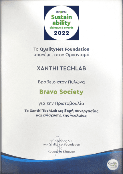 ΔΙΑΚΡΙΣΗ ΣΤΑ BRAVO SUSTAINABILITY AWARDS