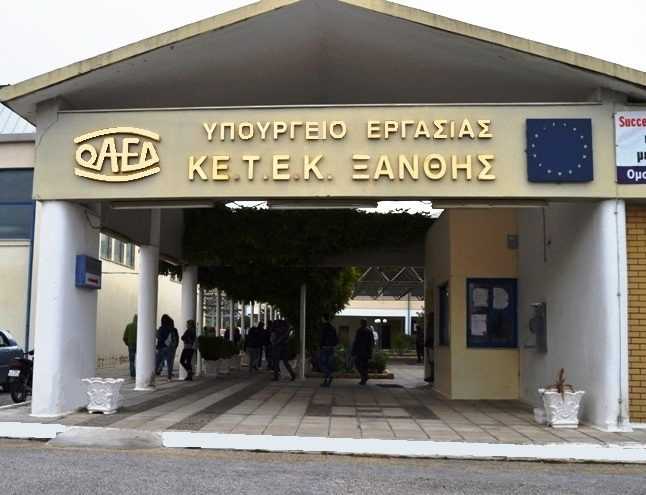 ΑΝΑΚΟΙΝΩΣΗ