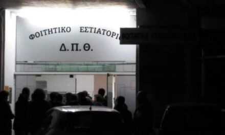 Αυτά τα θέματα έπρεπε  να είναι λυμένα – Οι φοιτητές πρέπει να τρώνε όλοι