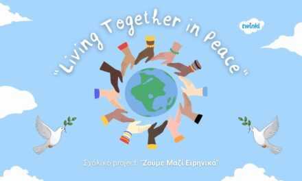 Οι μαθητές του Δ.Σ. Πολυσίτου ενώνουν τις φωνές τους με παιδιά από τον υπόλοιπο κόσμο για την ειρήνη!