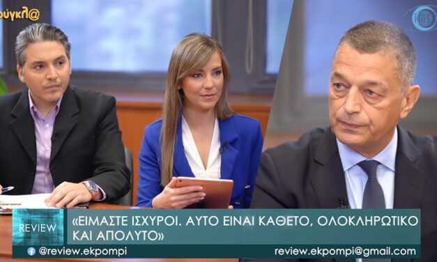 Στεφανής: Δεν φοβόμαστε την Τουρκία, είμαστε έτοιμοι για όλα