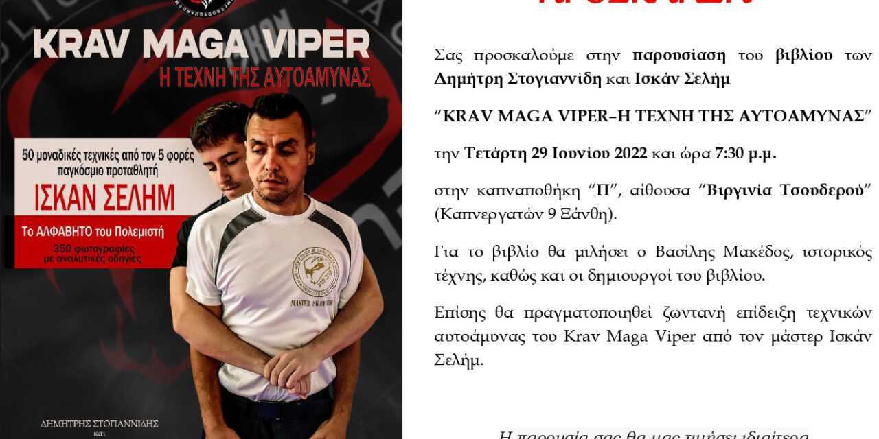 Βιβλιοπαρουσίαση Ισκάν Σελίμ