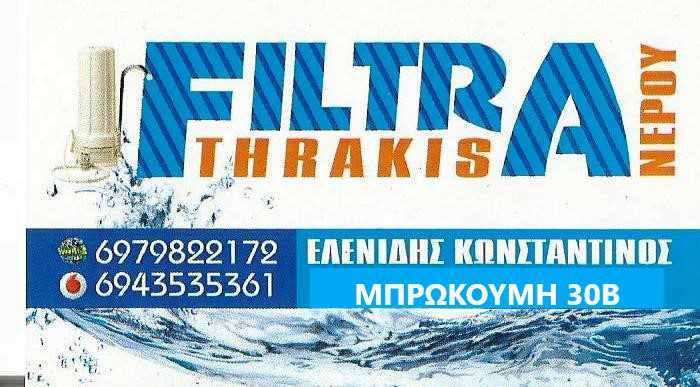 FILTRA THRAKIS