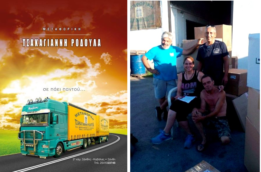 Μεταφορική Ροδούλα Τσακαγιάννη  –  Μία δυναμική επαγγελματική παρουσία στην Ξάνθη