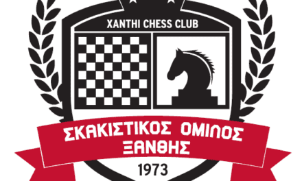 Ο σκακιστικός όμιλος Ξάνθης ευχαριστεί το Κοινωνικό Κέντρο “Σταύρος Χαλιορής”