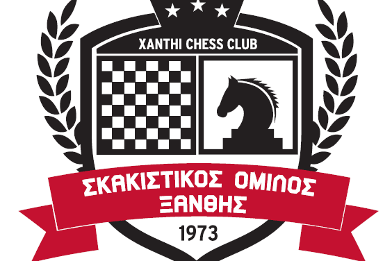 Ο σκακιστικός όμιλος Ξάνθης ευχαριστεί το Κοινωνικό Κέντρο “Σταύρος Χαλιορής”